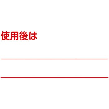 ノンマグラボ標識プレート アズワン