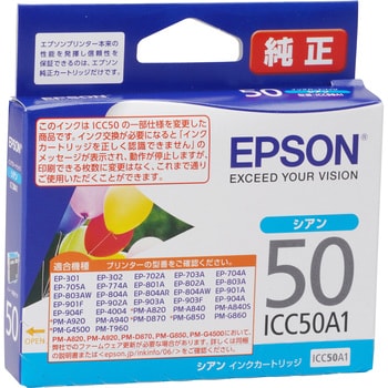 純正インクカートリッジ エプソン対応 EPSON エプソン純正インク