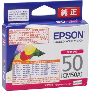 純正インクカートリッジ エプソン対応 EPSON