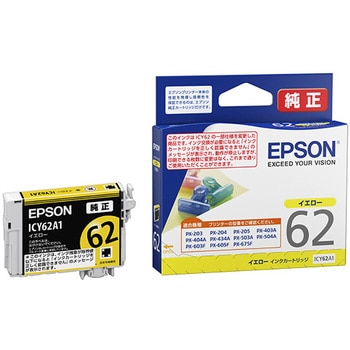 純正インクカートリッジ エプソン対応 EPSON