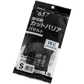 耐切創カットバリア バサルト ニトリルコート リーブル
