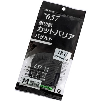 耐切創カットバリア バサルト ニトリルコート リーブル