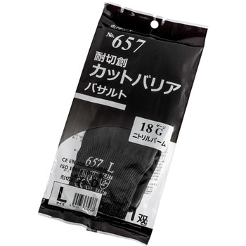 耐切創カットバリア バサルト ニトリルコート リーブル
