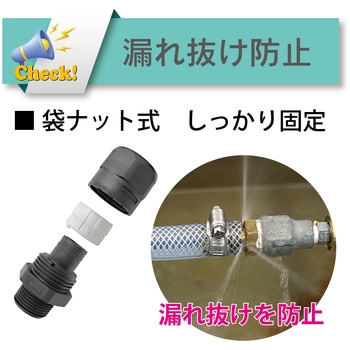 ホース継手 袋ナット式 樹脂製[トヨコネクタライト TC2-P型] TOYOX(トヨックス)