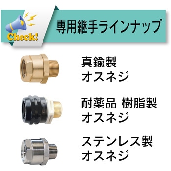 ホース継手 袋ナット式 樹脂製[トヨコネクタライト TC2-P型] TOYOX(トヨックス)