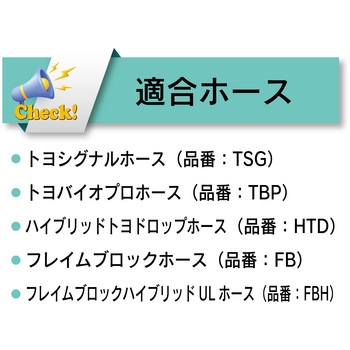 ホース継手 袋ナット式 樹脂製[トヨコネクタライト TC2-P型] TOYOX(トヨックス)