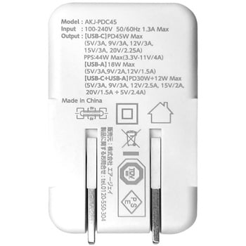 PD45W急速パワフル充電器 エアージェイ