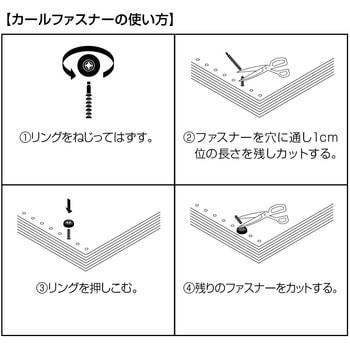 カールファスナー カール事務器