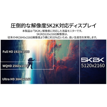 液晶ディスプレイ 40型/5120×2160/DP×1、HDMI×1、USB-C×1/ブラック/スピーカー有/2年保証 JAPANNEXT