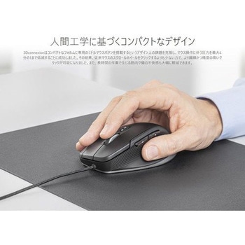 プロ用コンパクト人間工学マウス(3DX-700081) 3Dコネクション