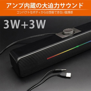 イルミネーションサウンドBAR JTT