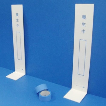 ウォールキーパー 第一大宮