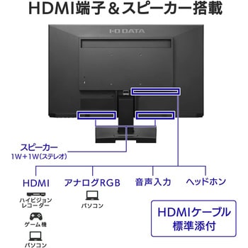 DIOS-LDH241DB-B 液晶ディスプレイ/23.8型/1920×1080/アナログRGB