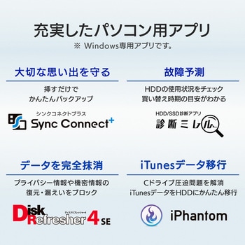 テレビ録画&パソコン両対応 外付けハードディスク I ・O DATA(アイ・オー・データ)