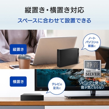 テレビ録画&パソコン両対応 外付けハードディスク I ・O DATA(アイ・オー・データ)