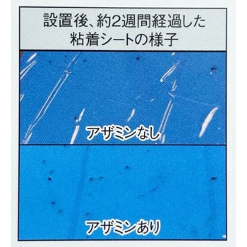 アザミウマ捕虫器 みのる産業 捕虫器・電撃殺虫器本体 【通販モノタロウ】