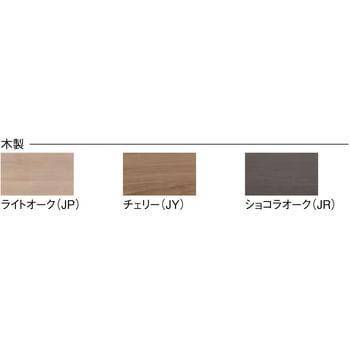 どこでも手洗 木製カウンター INAX(LIXIL)