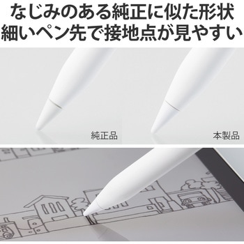 交換用ペン先 Apple Pencil 第2世代 第1世代用 3個入 太さ約1mm 極細 樹脂製 - エレコム