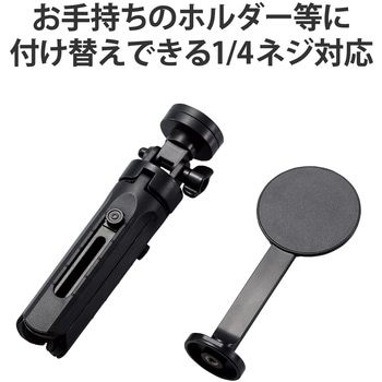 P-MAGSTD1BK スマホ 三脚 マグネット着脱式 スタンド 横360度 縦