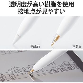 交換用ペン先 Apple Pencil 第2世代 第1世代用 2個入 太さ約1mm 極細 金属製 透明 エレコム