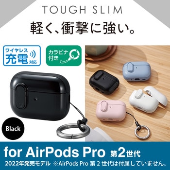 AirPods Pro 第2世代 (2022) ケース ハイブリッド カバー 衝撃吸収 