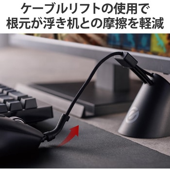 有線マウス用 ケーブルバンジー ゲーミングマウス コードホルダー ケーブルリフト付 エレコム