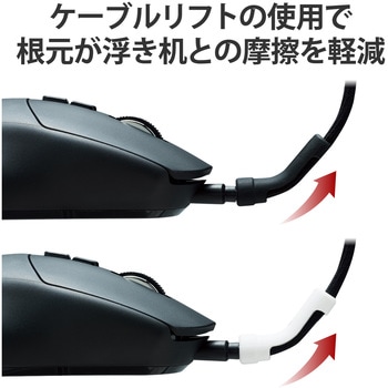 有線マウス用 ケーブルバンジー ゲーミングマウス コードホルダー ケーブルリフト 4個入 エレコム