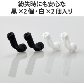 有線マウス用 ケーブルバンジー ゲーミングマウス コードホルダー ケーブルリフト 4個入 エレコム