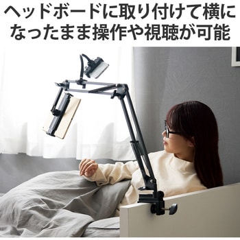 タブレット スマホスタンド ホルダー 2台設置可能 フレキシブルアーム 角度調節可 高さ調整可 エレコム