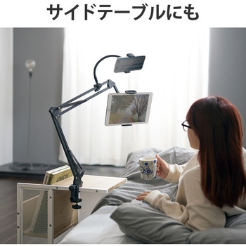 タブレット スマホスタンド ホルダー 2台設置可能 フレキシブルアーム 角度調節可 高さ調整可 エレコム