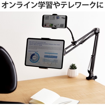 タブレット スマホスタンド ホルダー 2台設置可能 フレキシブルアーム 角度調節可 高さ調整可 エレコム