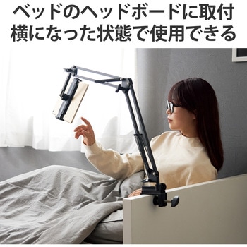 タブレット スマホスタンド 長さ86cm フレキシブルアーム 角度調節可 高さ調整可 2wayホルダー エレコム