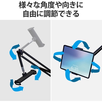 タブレット スマホスタンド 長さ86cm フレキシブルアーム 角度調節可 高さ調整可 2wayホルダー エレコム