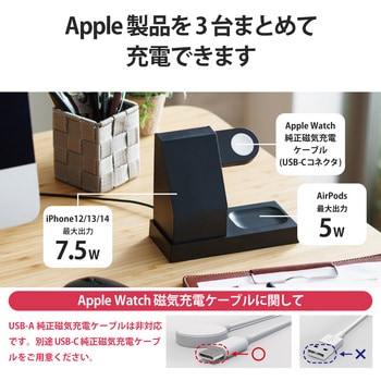 ワイヤレス充電器 7.5W+5W マグネット式 スタンド アップルウォッチ充電器はめ込み可 同時充電可 エレコム