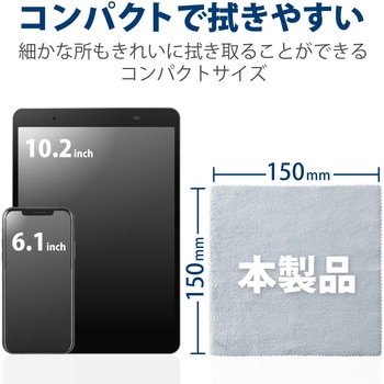 クリーニングクロス 超強力 Sサイズ 3枚セット グレー ワイピングクロス エレコム