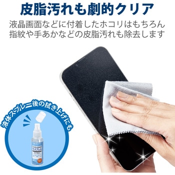 クリーニングクロス 超強力 薄手タイプ 持ち運びケース付 Sサイズ グレー ワイピングクロス エレコム