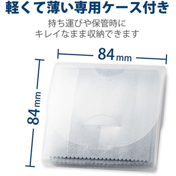 クリーニングクロス 超強力 薄手タイプ 持ち運びケース付 Sサイズ グレー ワイピングクロス エレコム