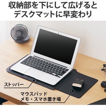 パソコンケース スリム スリーブ式 マウスパッド機能付 PCスタンド機能