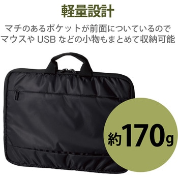 パソコンケース 13.3インチ ノートパソコン・マウス・ACアダプター等収納 ハンドル付 5個入 軽量 エレコム
