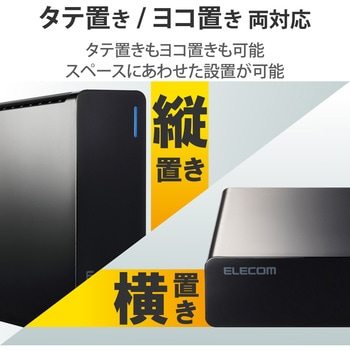 HDD (ハードディスク) 外付け デスクトップ ファンレス静音設計 ラバーフット付 テレビ対応 エレコム