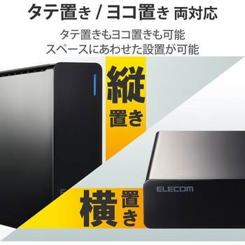 HDD (ハードディスク) 外付け デスクトップ ファンレス静音設計 ラバーフット付 テレビ対応 - エレコム