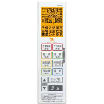 浴室換気乾燥暖房機 高須産業