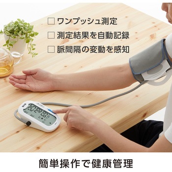 タニタ 上腕式血圧計 タニタ