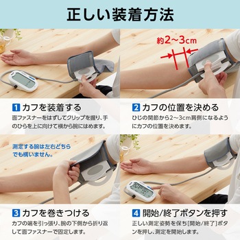 タニタ 上腕式血圧計 タニタ
