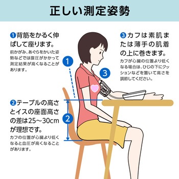 タニタ 上腕式血圧計 タニタ