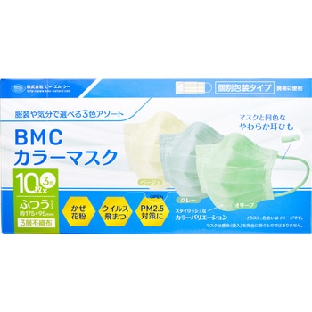 BMCカラーマスク ビー・エム・シー