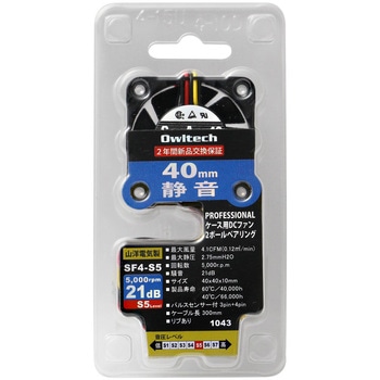 山洋電気製 40mm ケースファン OWLTECH(オウルテック)