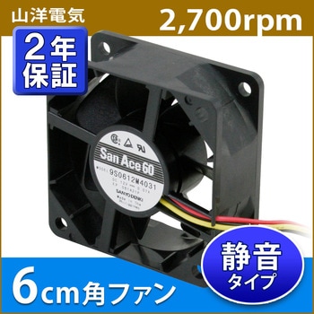 山洋電気製 60mm ケースファン OWLTECH(オウルテック)
