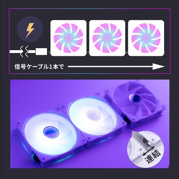 ケーブルレスで直接連結 ARGB LED内蔵 ケースファン OWLTECH(オウルテック)