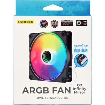 ケーブルレスで直接連結 ARGB LED内蔵 ケースファン OWLTECH(オウルテック)